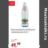 Магазин:Глобус,Скидка:Вода минеральная Borjomi газированная