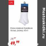 Магазин:Глобус,Скидка:Носки мужские Брестские белые, размер: 40-41
