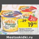 Магазин:Перекрёсток,Скидка:Продукт овсяный Velle Полезное утро 