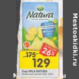 Магазин:Перекрёсток,Скидка:Сыр ARLA NATURA
Сливочный легкий 30%,