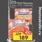 Магазин:Перекрёсток,Скидка:пицца DR.OETKER
Ristorante