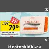 Магазин:Перекрёсток,Скидка:Треска Океан  ТРК с овощами в томатном соусе