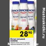 Магазин:Перекрёсток,Скидка:Йогурт питьевой Danone 2,1%