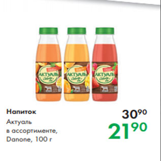 Акция - Актуаль в ассортименте, Danone, 100 г