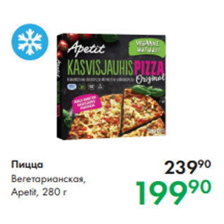 Акция - Пицца Вегетарианская, Apetit, 280 г