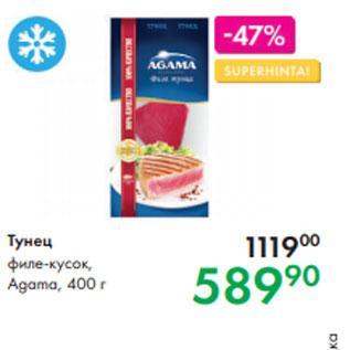 Акция - Тунец Agama, 400 г