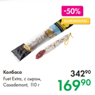 Акция - Колбаса Fuet Extra, с сыром, Casademont, 110 г