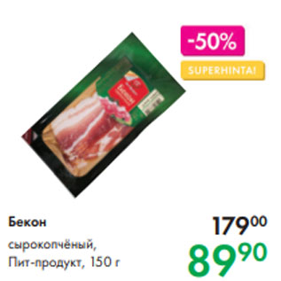 Акция - Колбаса сырокопчёный, Пит-продукт, 150 г