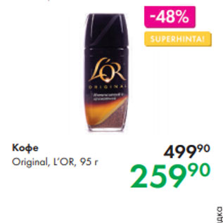 Акция - Кофе Original, L’OR, 95 г