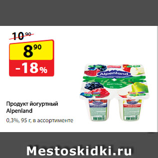 Акция - Продукт йогуртный Alpenland, 0,3%