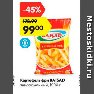 Акция - Картофель фри Baisad