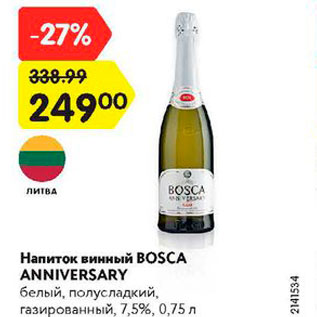 Акция - Напиток винный Bosca Anniversary