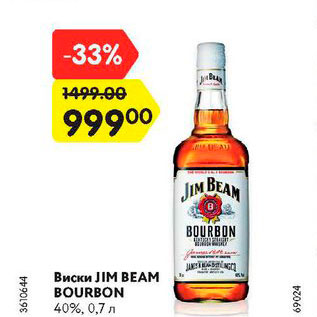 Акция - Виски Jim Beam Bourbon