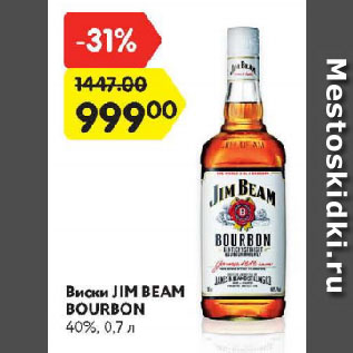 Акция - Виски Jim Beam Bourbon 40%