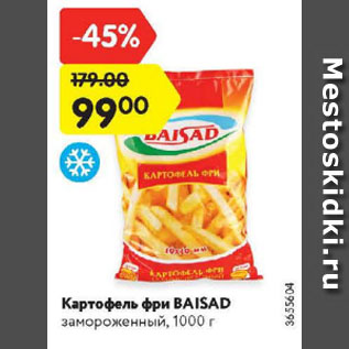 Акция - Картофель фри Baisad