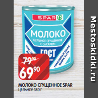 Акция - МОЛОКО СГУЩЕННОЕ SPAR ЦЕЛЬНОЕ 380 Г