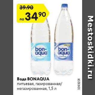 Акция - Вода BONAQUA