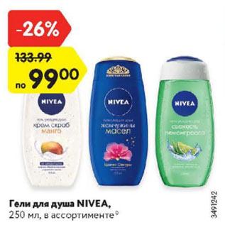 Акция - Гели для душа NIVEA