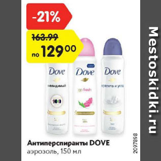 Акция - Антиперспиранты DOVE аэрозоль