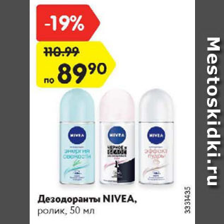 Акция - Дезодоранты NIVEA, ролик