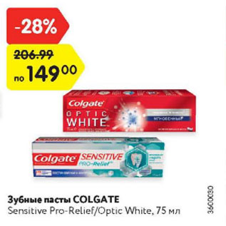 Акция - Зубные пасты COLGATE Sensitive Pro-Relief/Optic White