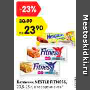 Акция - Батончик NESTLE FITNESS