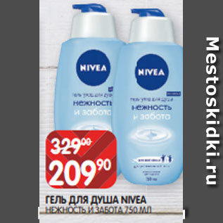 Акция - ГЕЛЬ ДЛЯ ДУША NIVEA НЕЖНОСТЬ И ЗАБОТА 750 МЛ