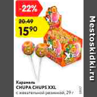 Акция - Карамель Chupa Chupa XXL