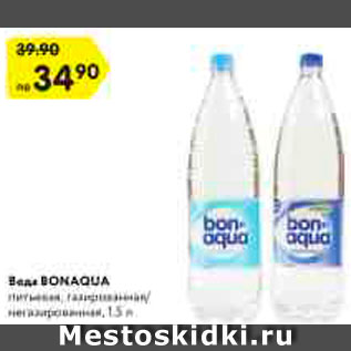 Акция - Вода BONAQUA