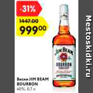 Акция - Виски Jim Beam Bourbon