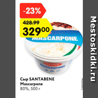 Акция - Сыр Santabene Mascarpone 80%