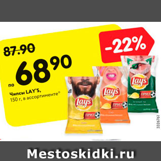 Акция - Чипсы LAYS