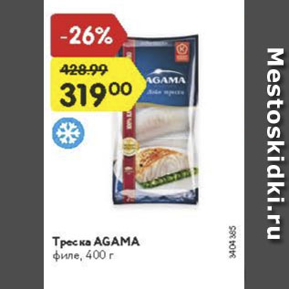 Акция - Треска Agama