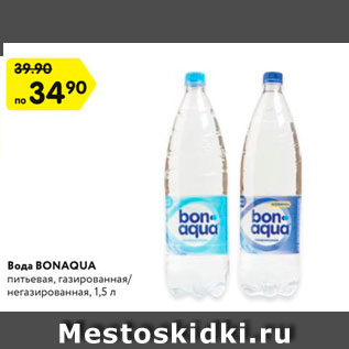 Акция - Вода BONAQUA