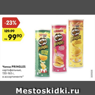 Акция - Чипсы Pringles