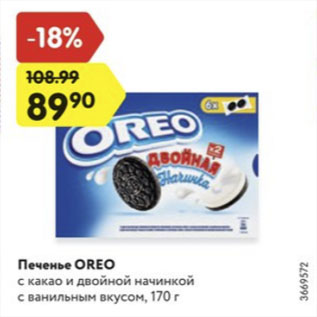 Акция - Печенье OREO