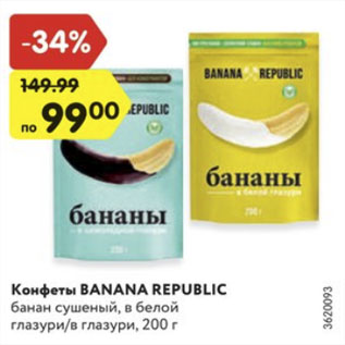 Акция - Конфеты Banana Republic