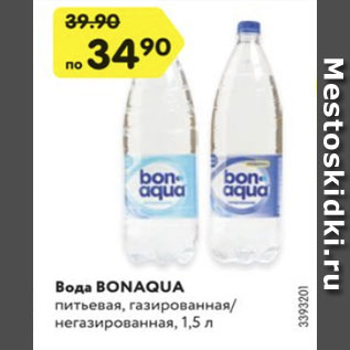 Акция - Вода BONAQUA