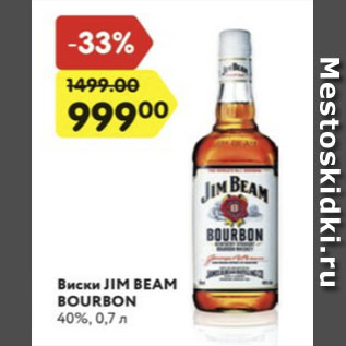 Акция - Виски Jim Beam Bourbon