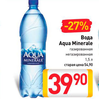 Акция - Вода Aqua Minerale газированная/ негазированная