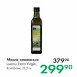 Магазин:Prisma,Скидка:Масло оливковое Luomu Extra Virgin