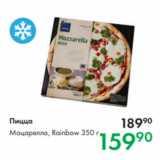 Магазин:Prisma,Скидка:Пицца Моцарелла, Rainbow 350 г