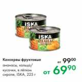 Магазин:Prisma,Скидка:Консервы фруктовые ананасы, кольца/
кусочки, в лёгком
сиропе, ISKA, 225 г