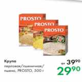 Магазин:Prisma,Скидка:Крупа перловая/пшеничная/
пшено, PROSTO, 500 г