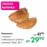 Магазин:Prisma,Скидка:Кармашек с изюмом
и яблоками/с грибной
начинкой, Fazer, 80 г