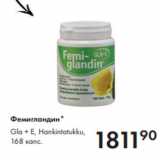 Магазин:Prisma,Скидка:Фемигландин Gla + E, Hankintatukku,
168 капс.