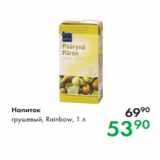 Магазин:Prisma,Скидка:Напиток грушевый, Rainbow, 1 л