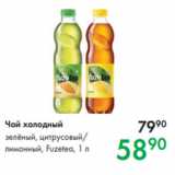 Магазин:Prisma,Скидка:Чай холодный зелёный, цитрусовый/
лимонный, Fuzetea, 1 л