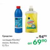 Магазин:Prisma,Скидка:Средство чистящее Kloriitti/
лимон, Rainbow,
0,75 л