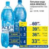 Магазин:Метро,Скидка:Вода питьевая Aqua Minerale